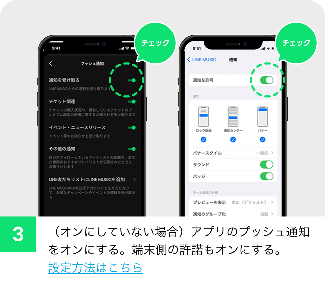 ユーザー感謝キャンペーン | LINE MUSIC