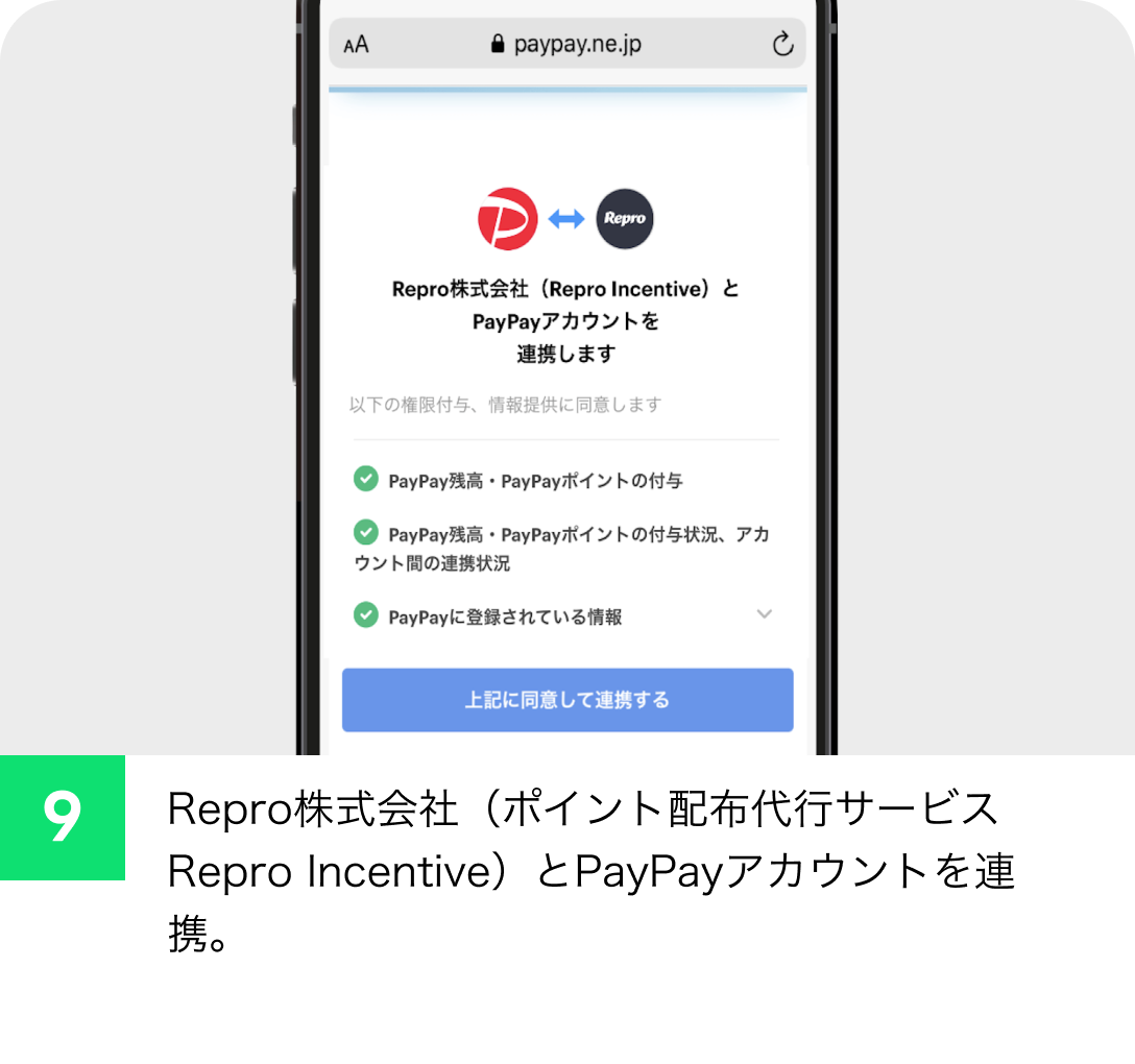 ユーザー感謝キャンペーン | LINE MUSIC