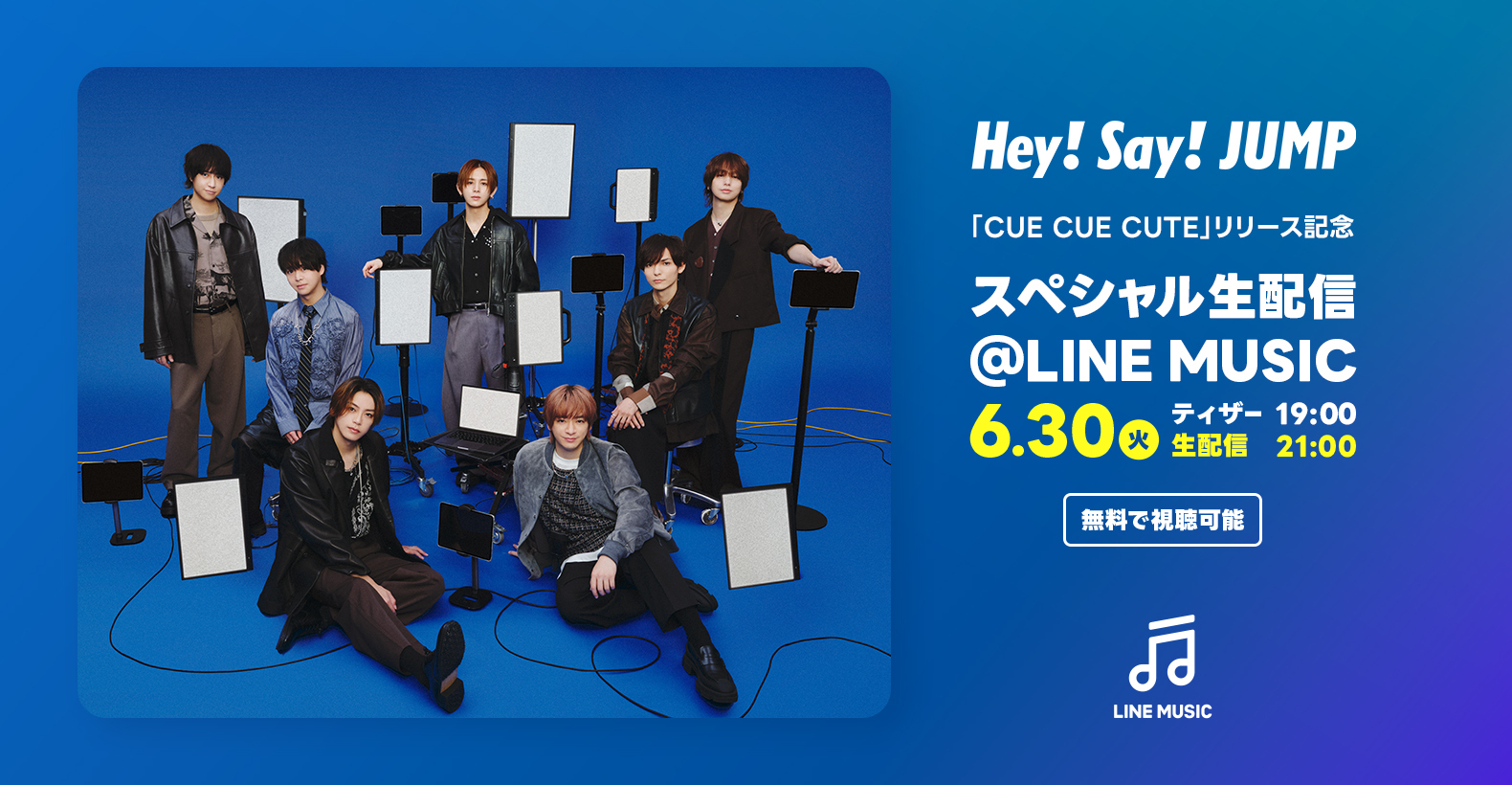 ニュース｜LINE MUSIC