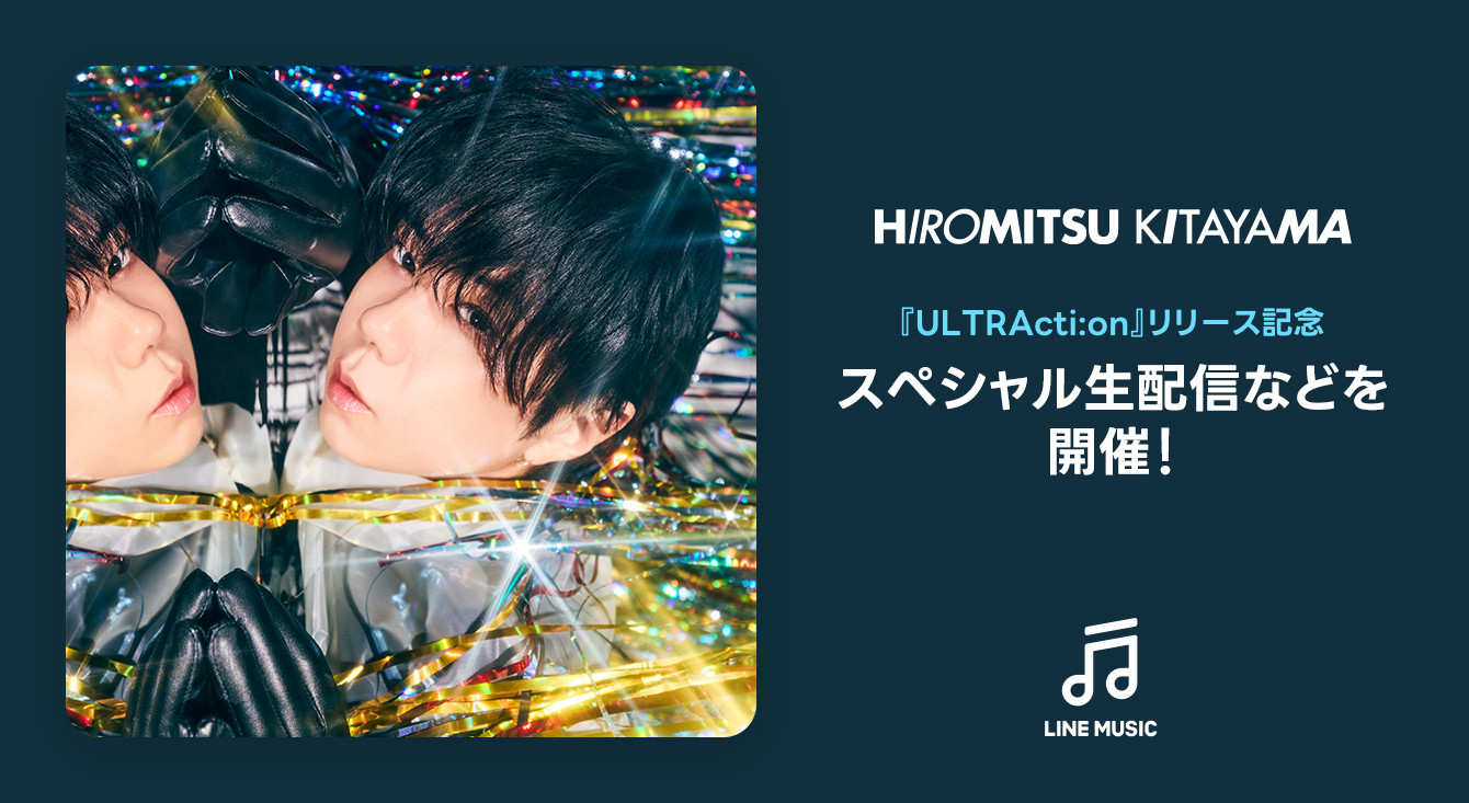 ニュース｜LINE MUSIC
