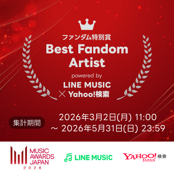 Best Fandom Artist powered by LINE MUSIC & Yahoo!検索