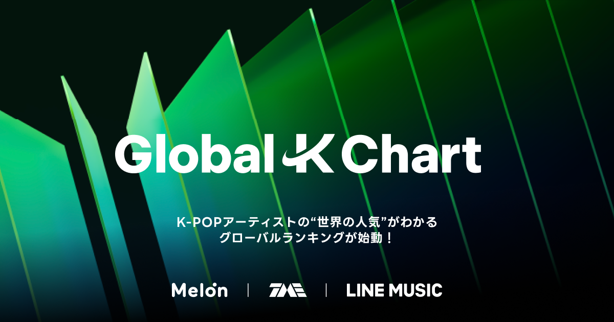ニュース｜LINE MUSIC