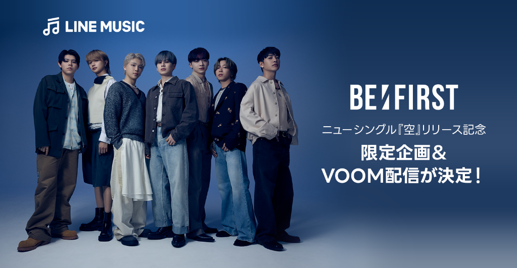 BE:FIRSTの限定企画・VOOM配信決定🎥✨