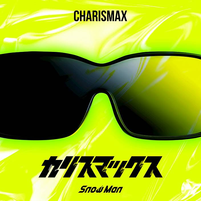 スノーマン様ご依頼品 Snow Man Clothing on X: 