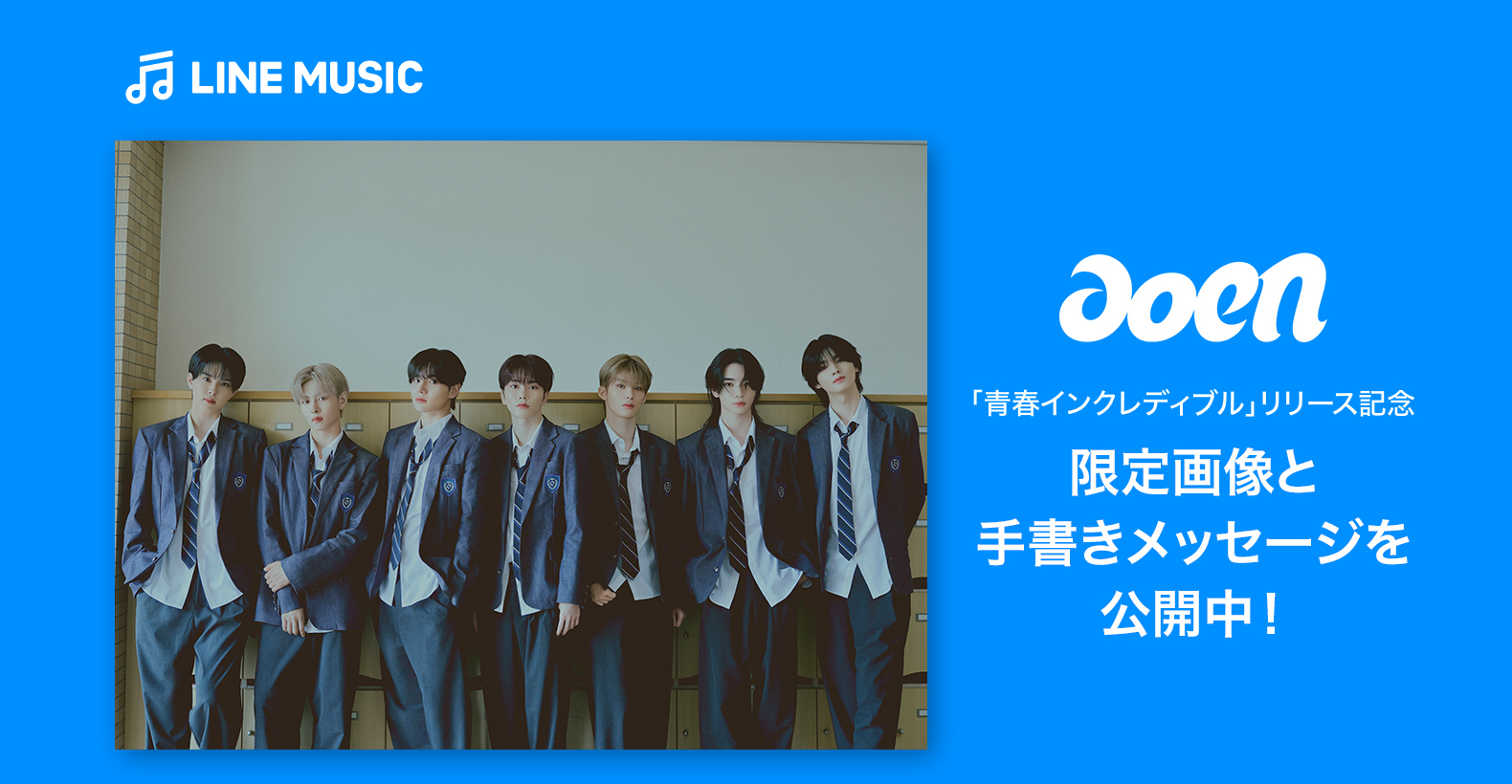 りお “How Sweet” LINE MUSIC 当選品 ダニエル りお “How Sweet” LINE MUSIC 当選品 ダニエル りお “How Sweet