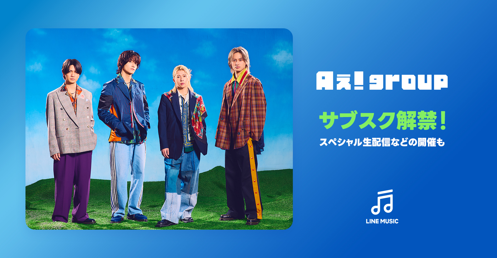 ニュース｜LINE MUSIC