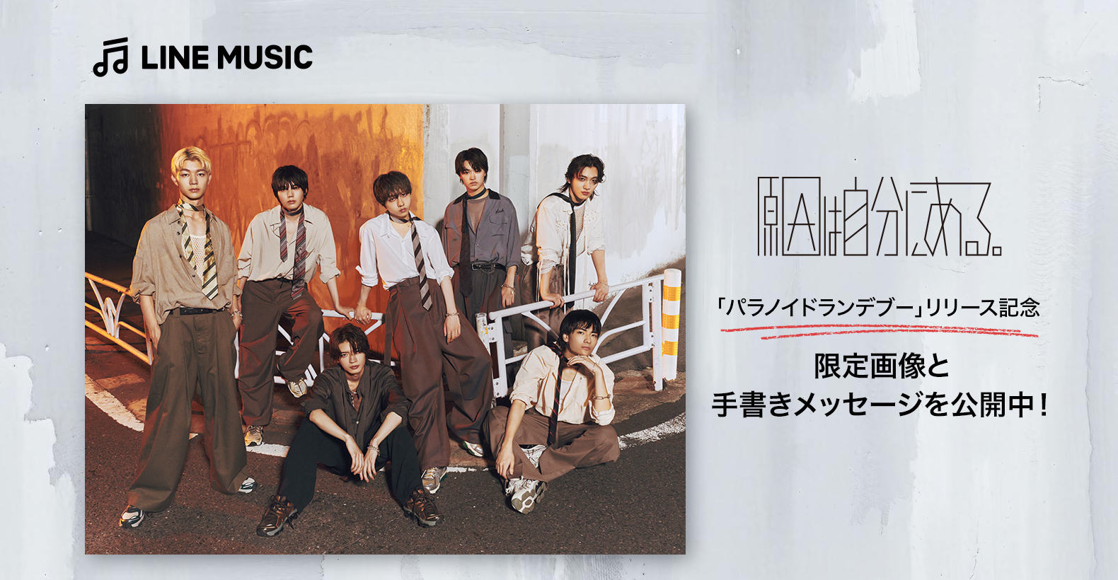 ニュース｜LINE MUSIC