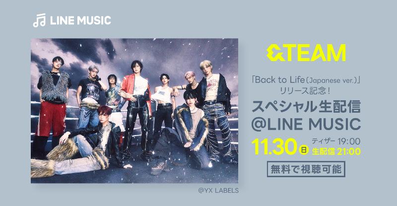 &TEAM💥「Back to Life (Japanese ver.)」配信記念！