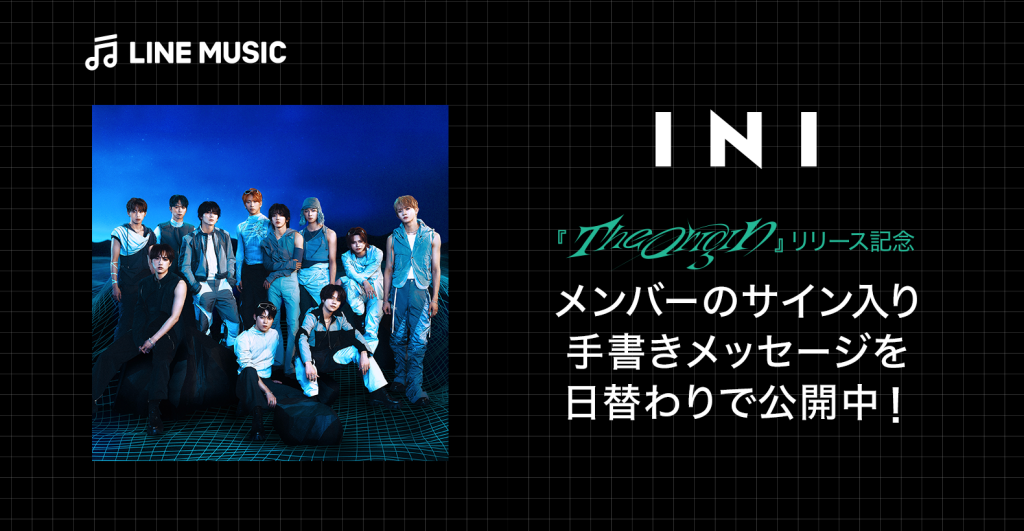INI】3rdアルバム『THE ORIGIN』リリース記念！ INI サインCD