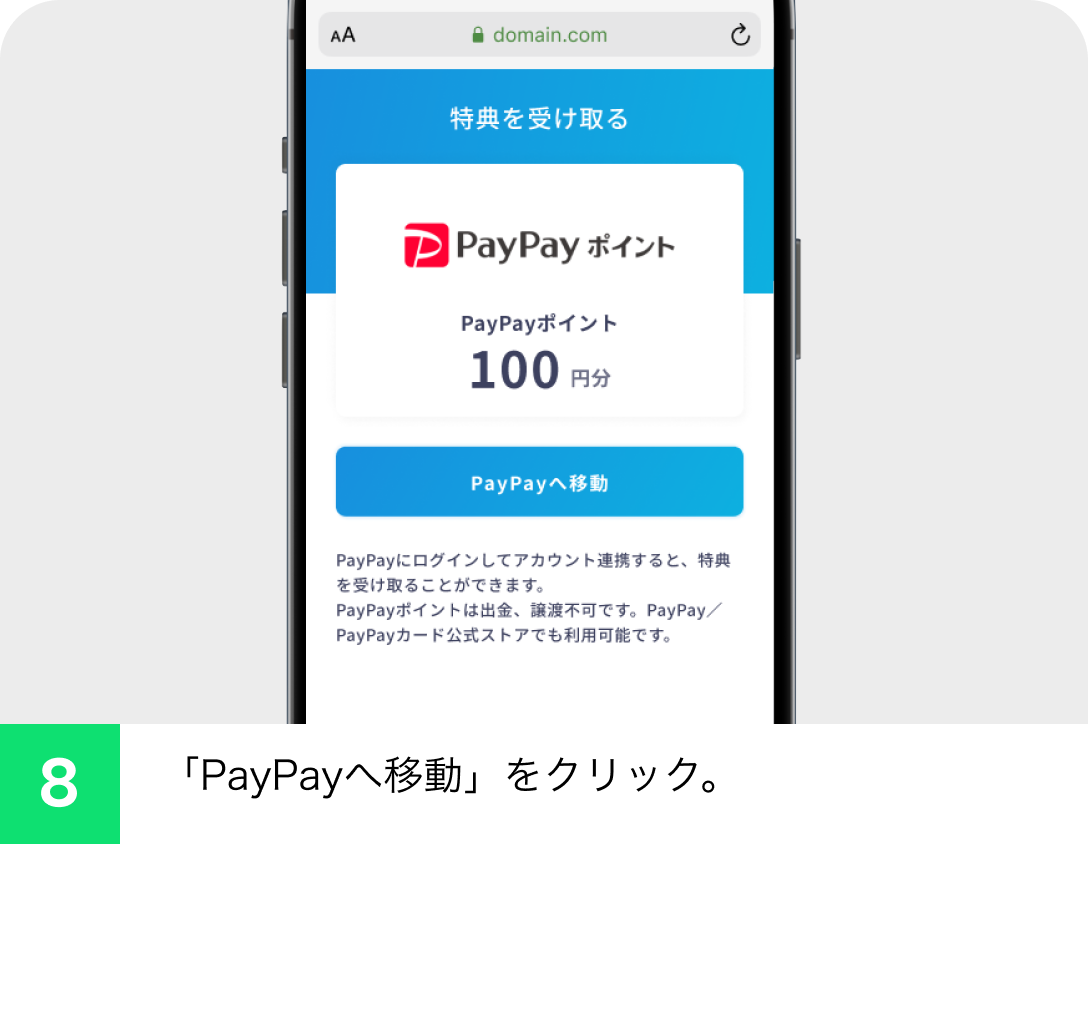 ユーザー感謝キャンペーン | LINE MUSIC