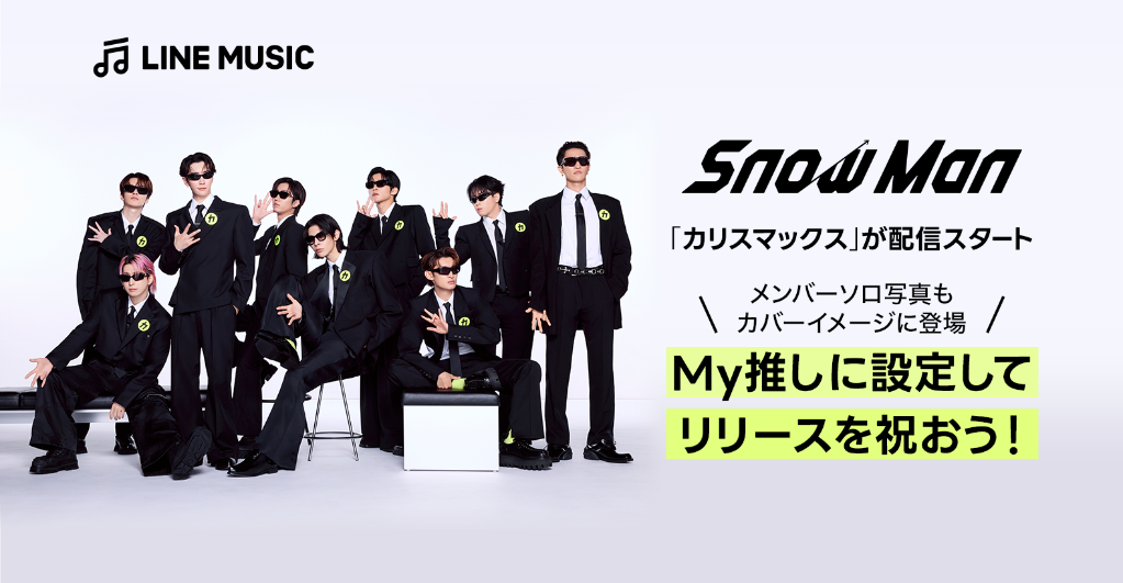 SnowMan＠説明欄必須 Snow Man / MENT RECORDING on X: 