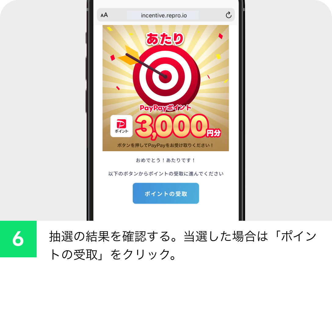 ユーザー感謝キャンペーン | LINE MUSIC