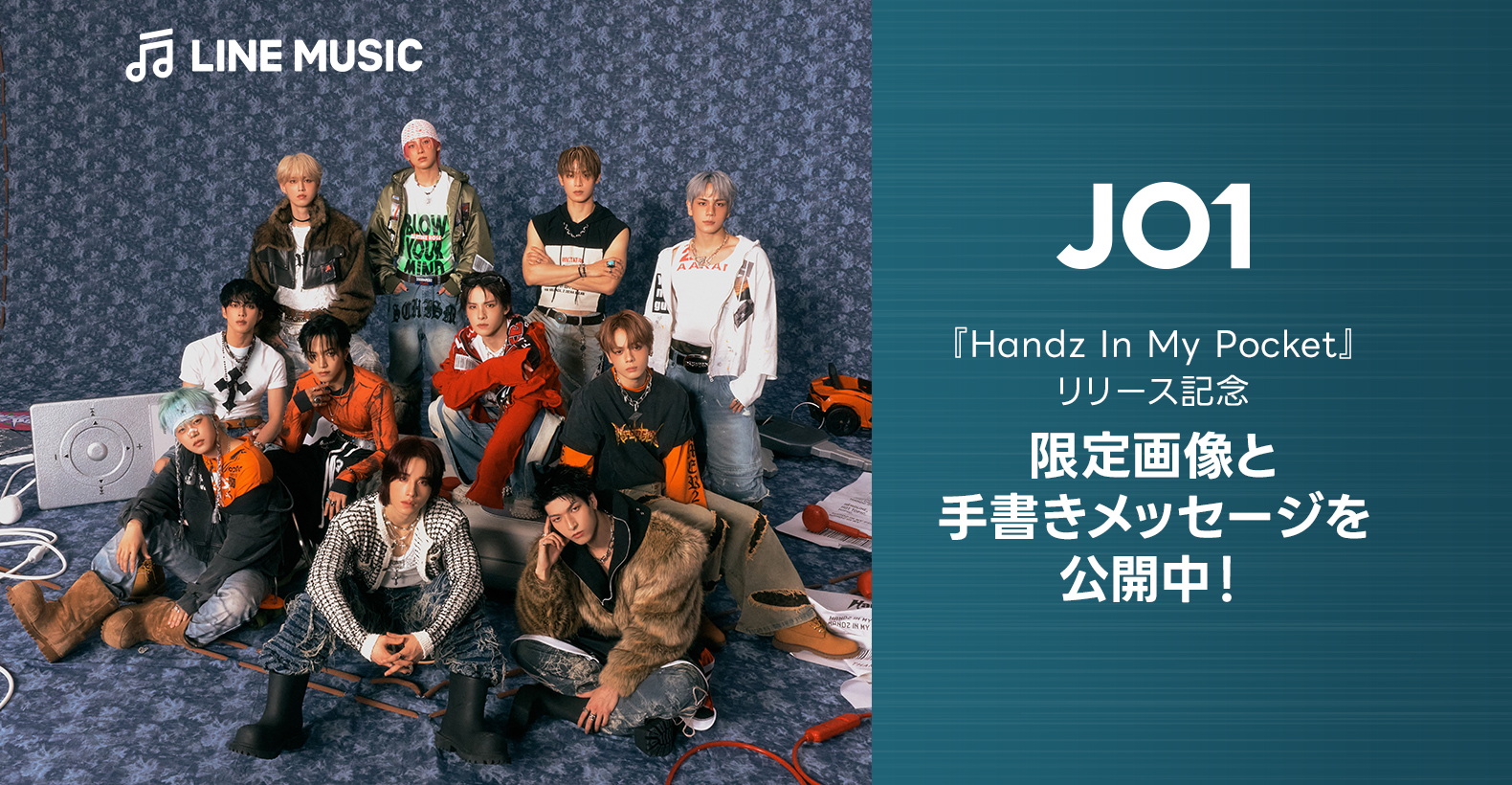 ニュース｜LINE MUSIC