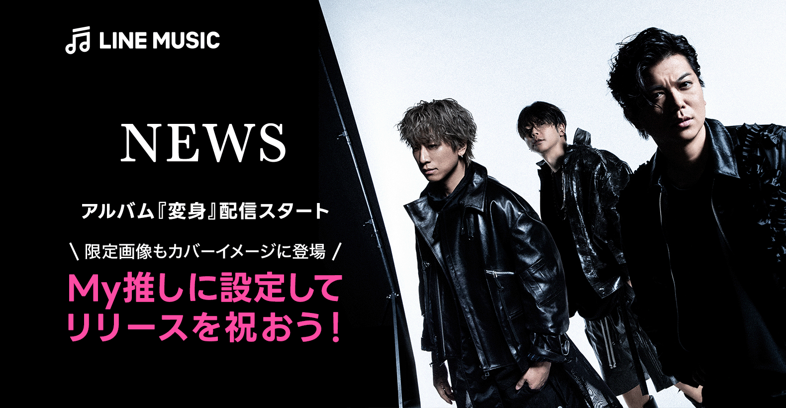 ニュース｜LINE MUSIC
