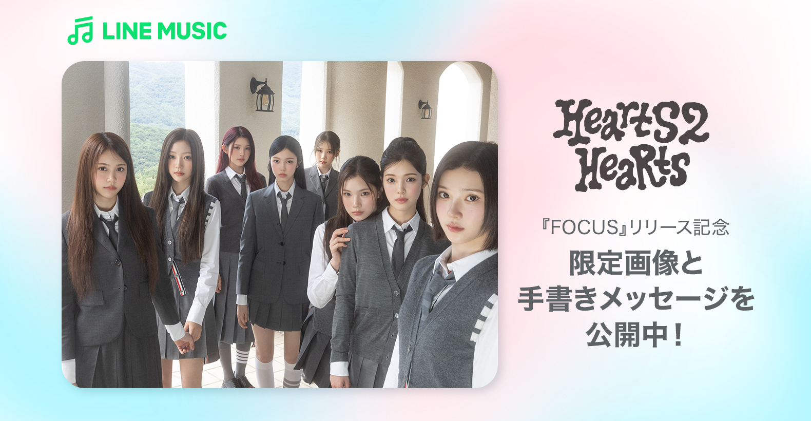 【匿名配送】TWS LINE MUSIC 直筆サイン入り ポストカード TWS LINEミュージック 直筆サイン入り ポストカード