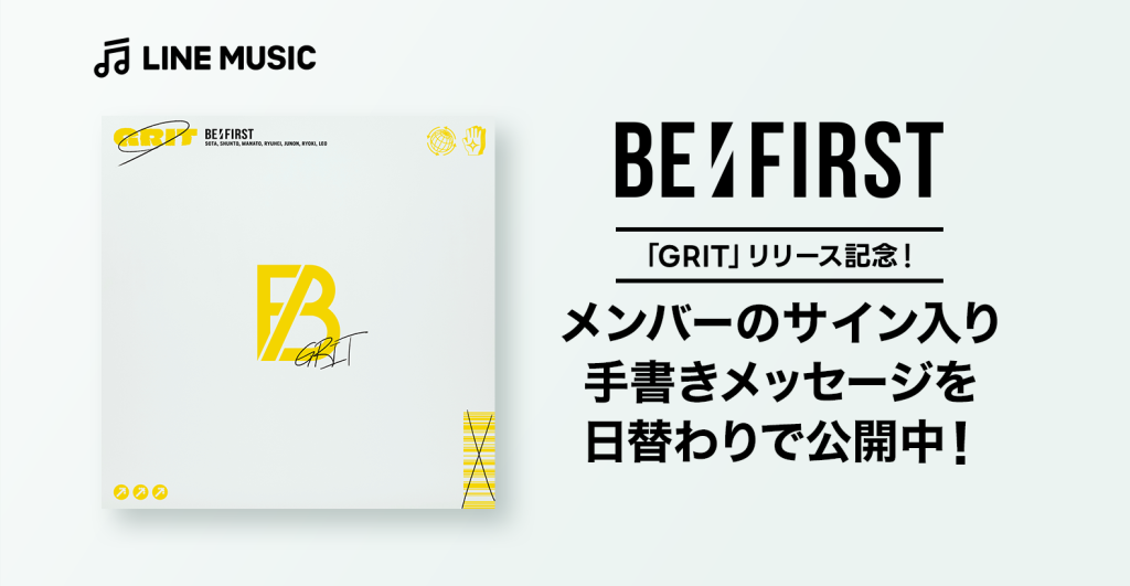 BE:FIRST ⭐️ メンバー手書きメッセージを日替わりで公開中！