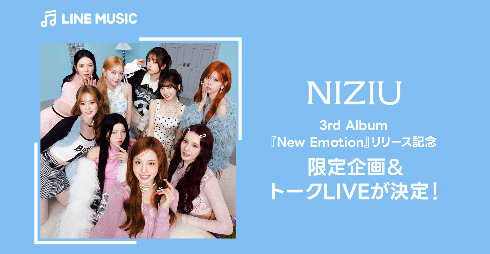 NiziU 3rd Album New Emotion ラキドロ A賞 3rd NiziU Album『New
