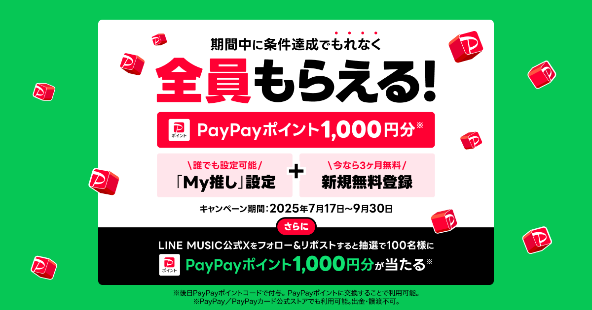最終値下げ すみれ銀行壱万円紙幣 LINE MUSIC 再生数キャンペーン GkO2CoUXQAEJYfJ.jpg