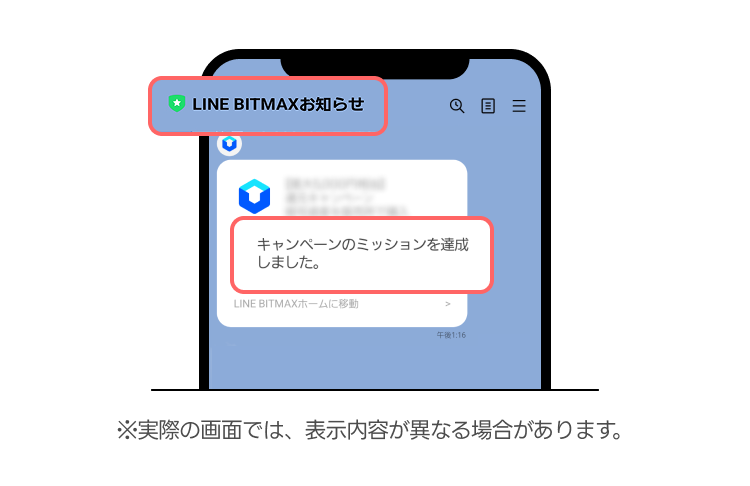 プレゼントの確認方法
