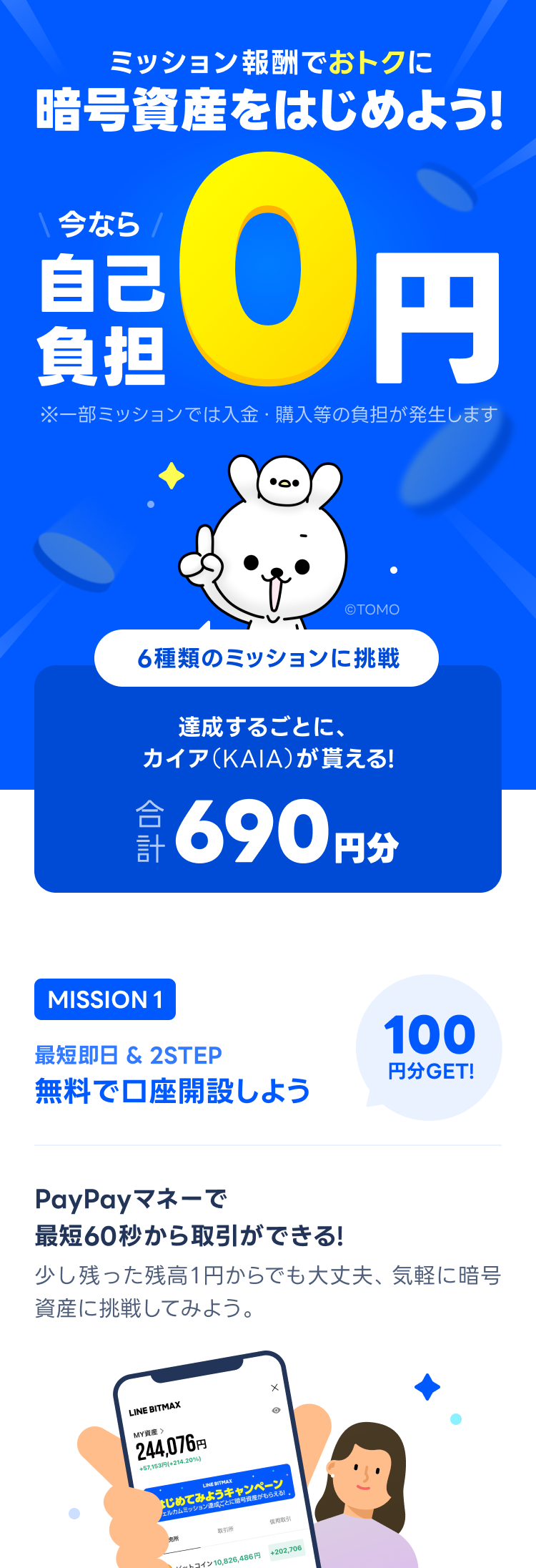mission1