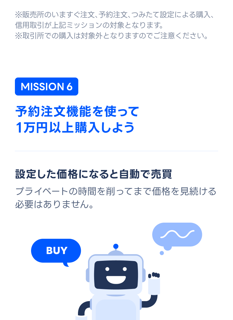 mission6