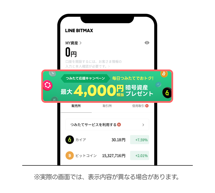 ミッションページの確認方法