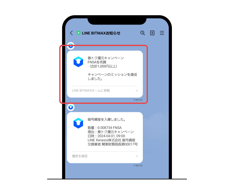 プレゼントの確認方法