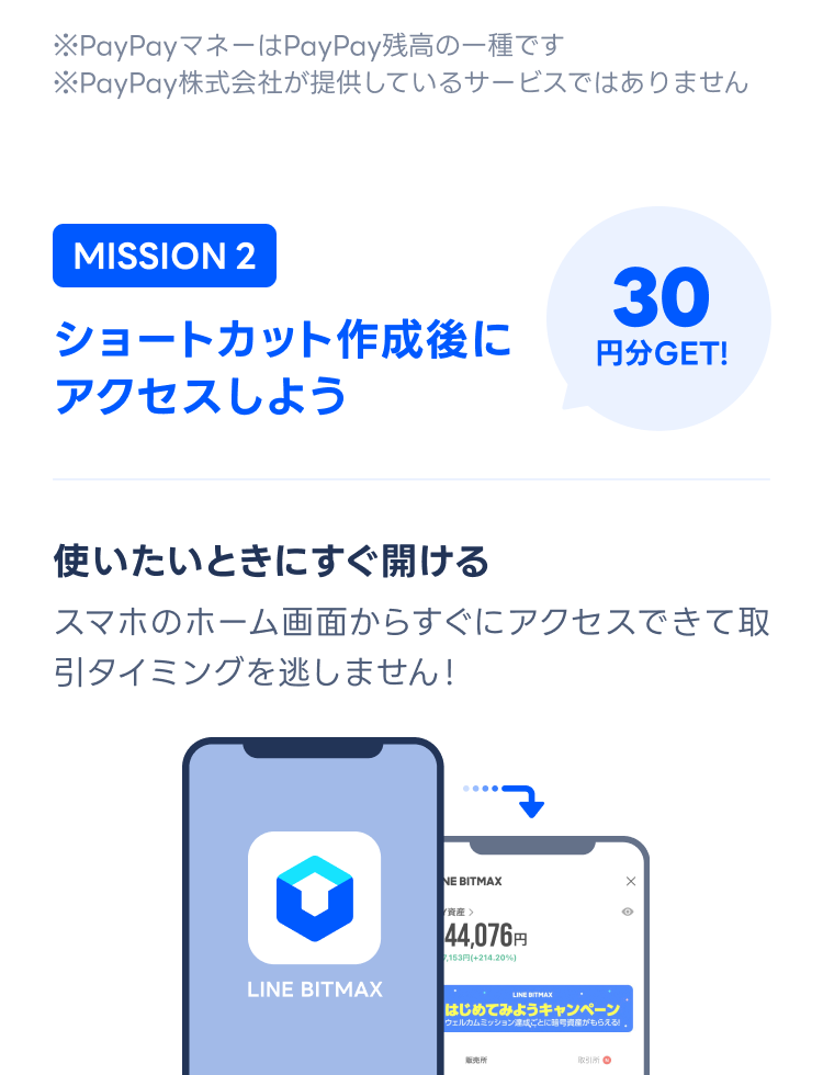 mission2