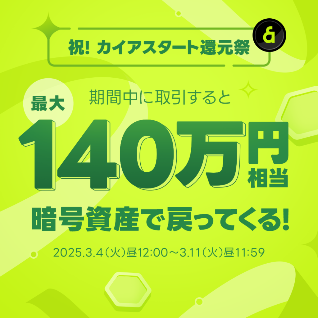 新年度応援キャンペーン　未開封6パックセット スタート応援キャンペーン｜レンタルサーバーならConoHa WING
