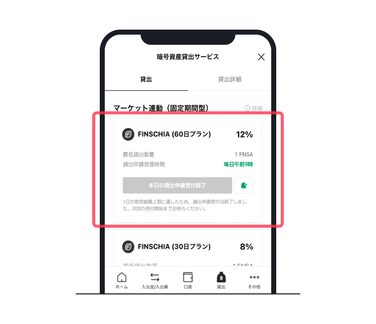 受付中止について
