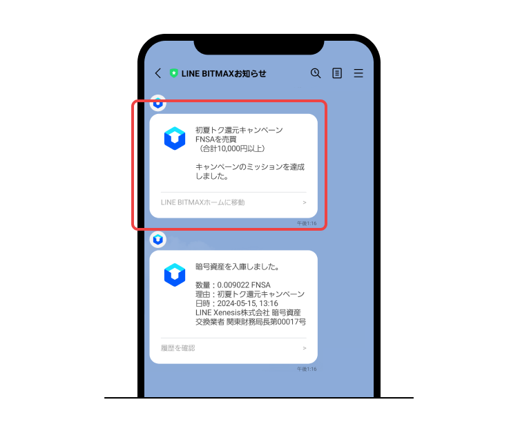 プレゼントの確認方法