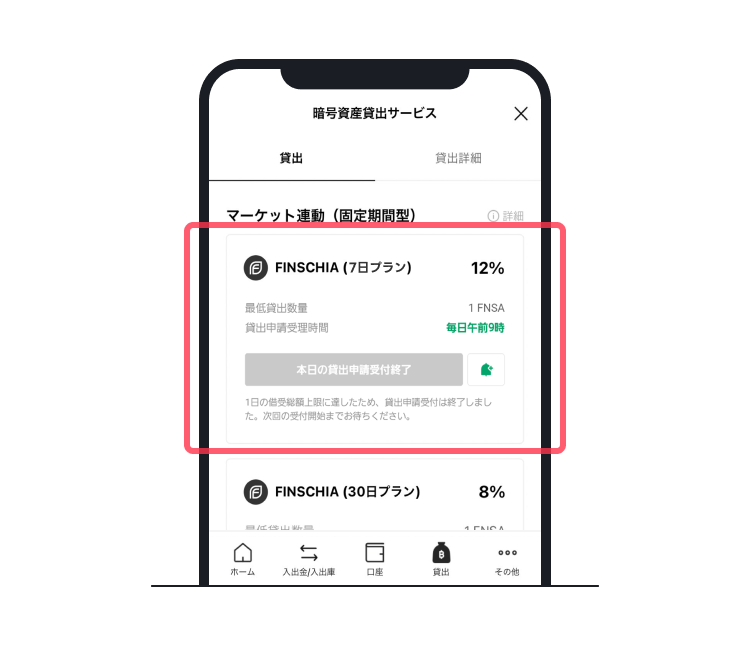 受付中止について