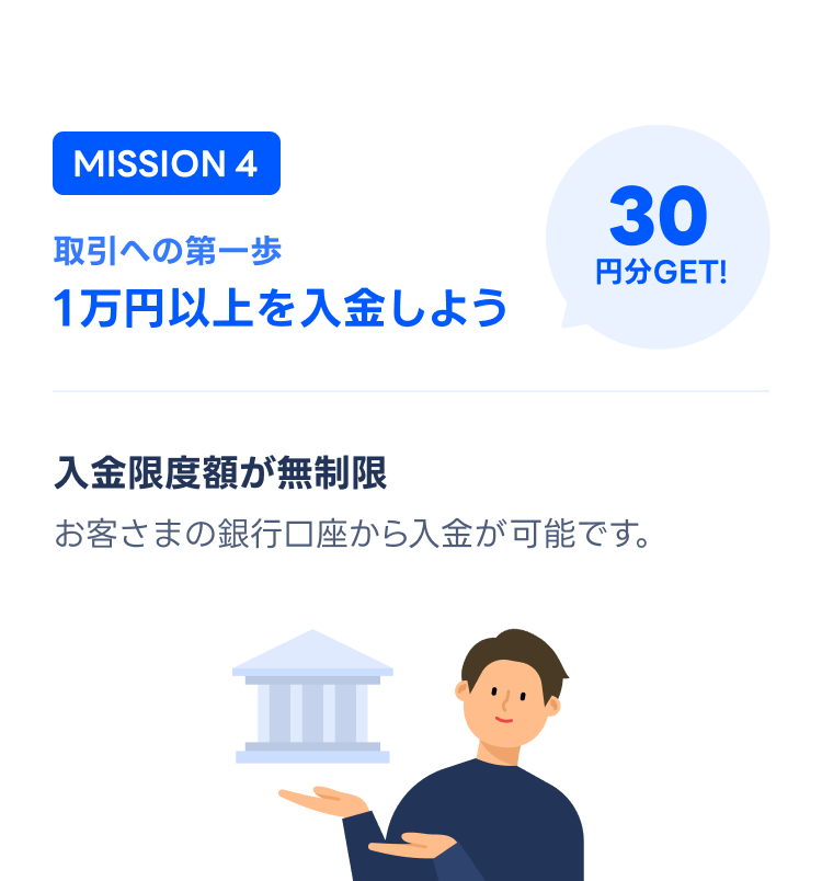 mission4