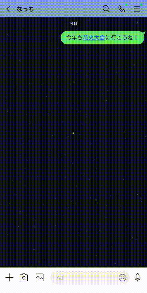 2026_animation_花火エフェクト.gif