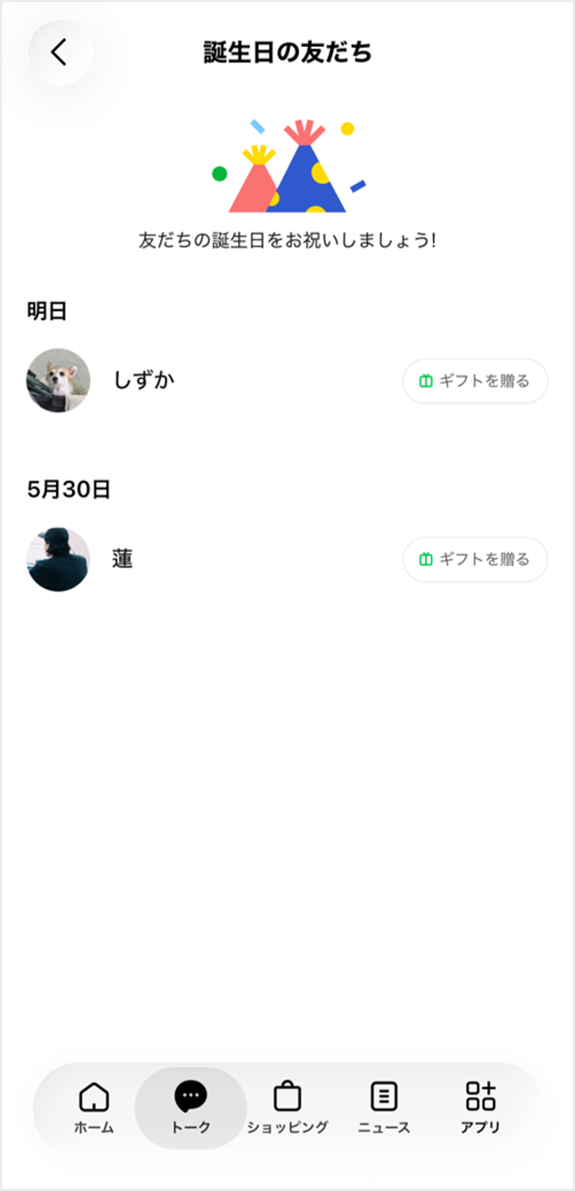 talk_giftpng.png
