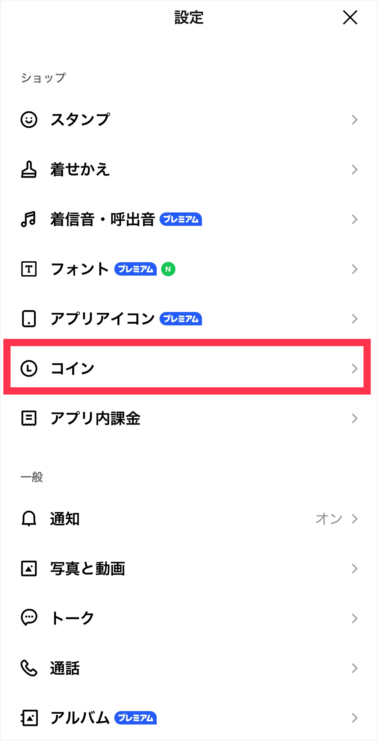 purchase-linecoin_02.jpg