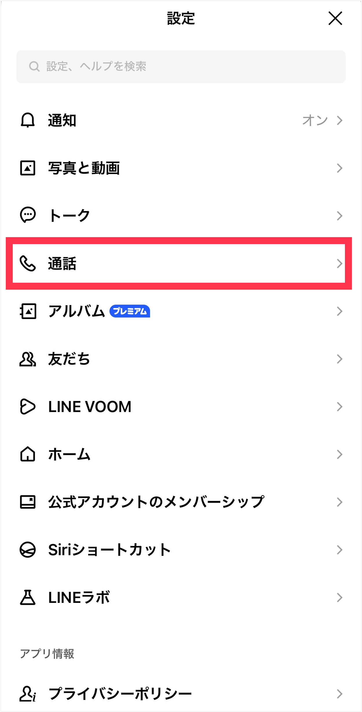 notification-iphone_7.png