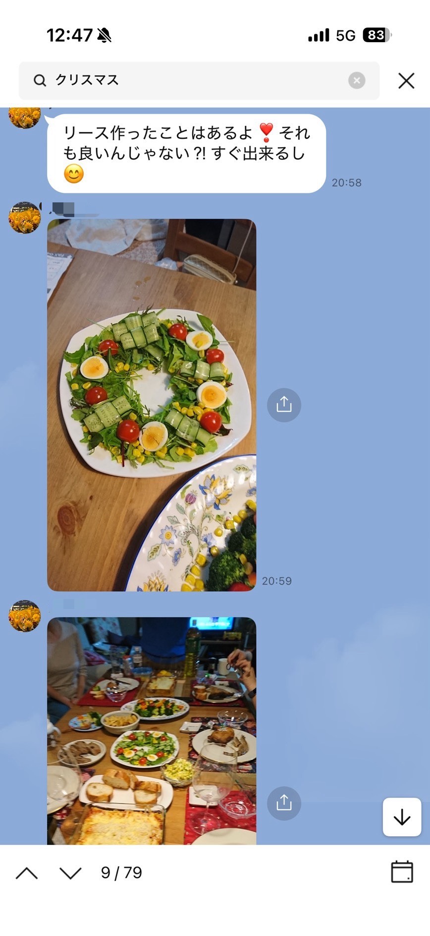 毎年のクリスマスメニュー相談_2.png