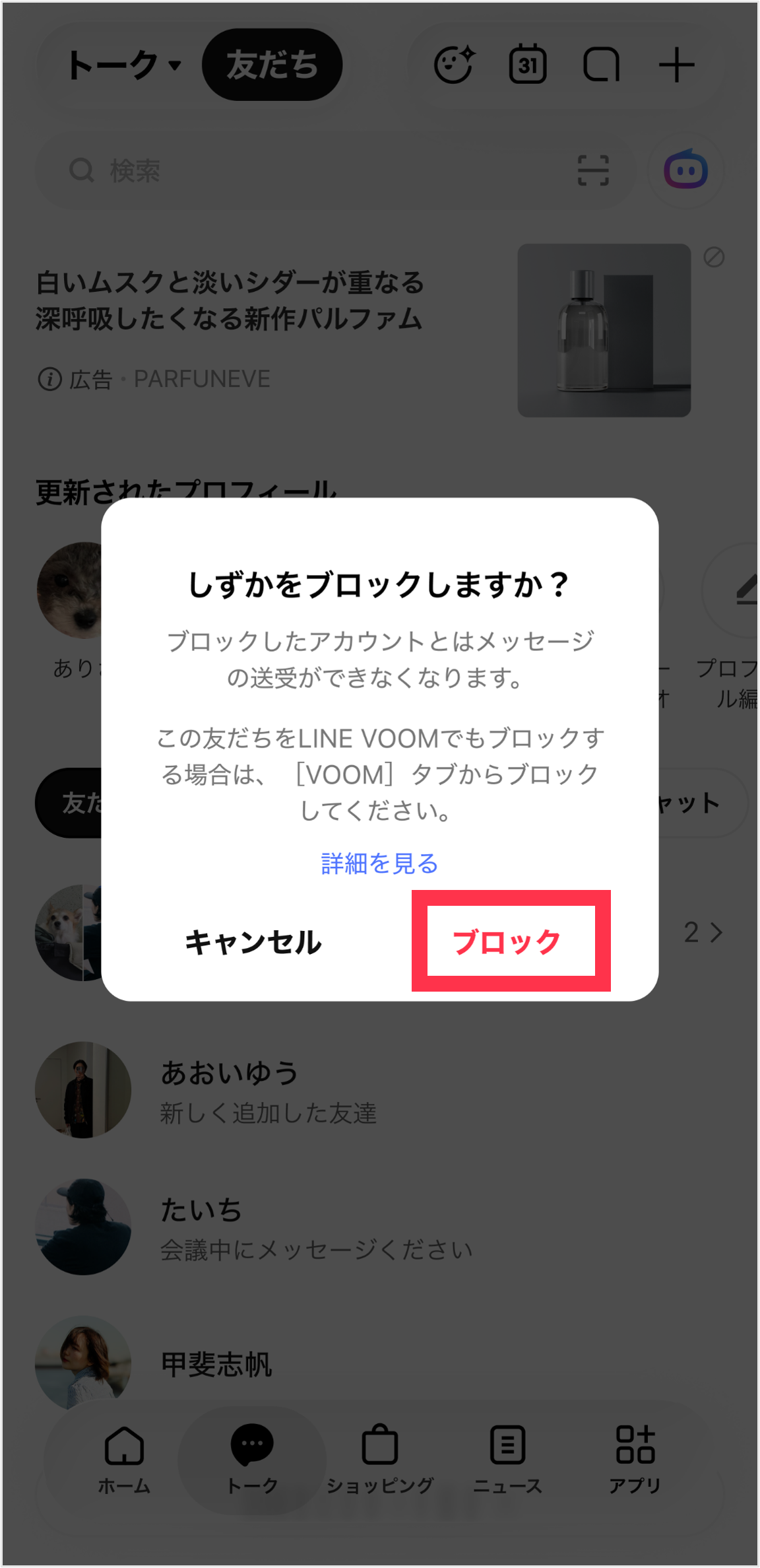 friends-block_03.png