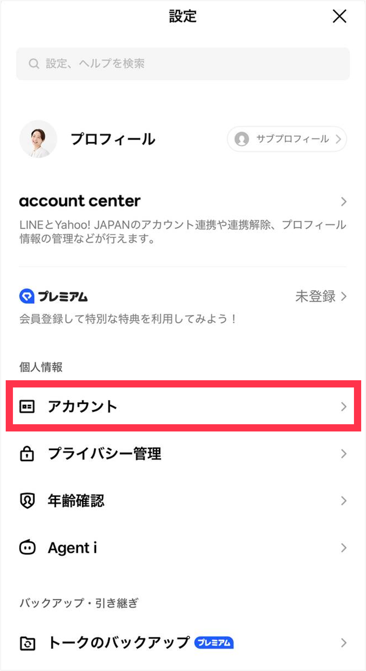 Security-Account04.png