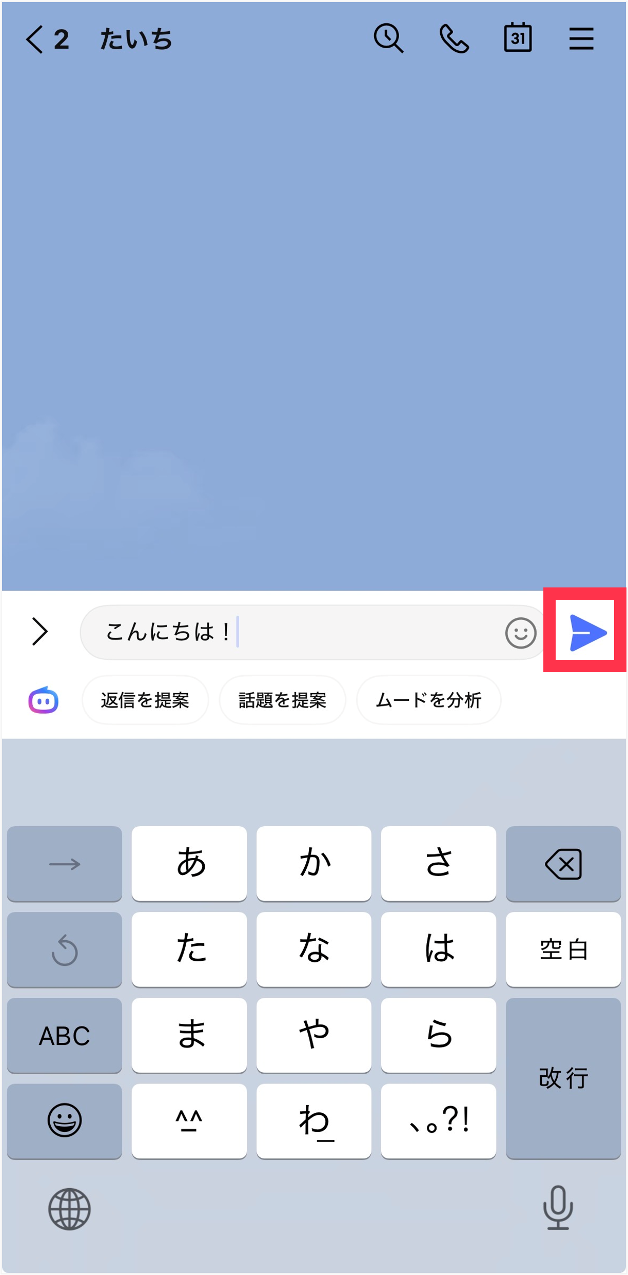 linetalk_04.png