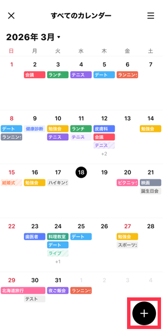 private-calendar_2.png