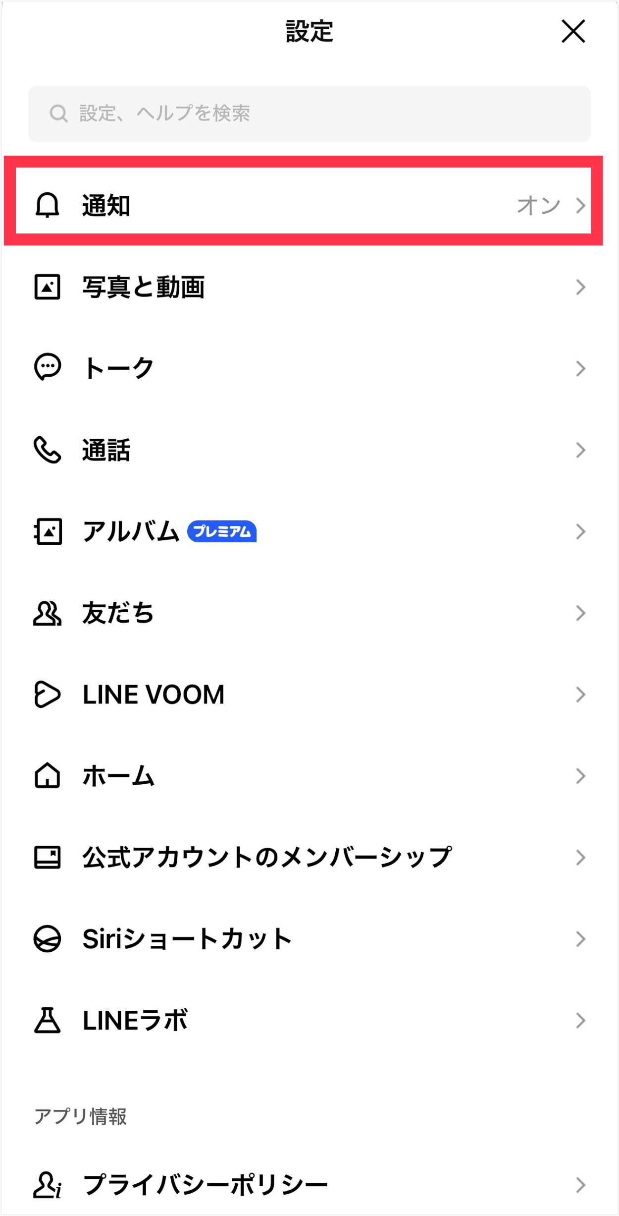 notification-iphone_4_2.png