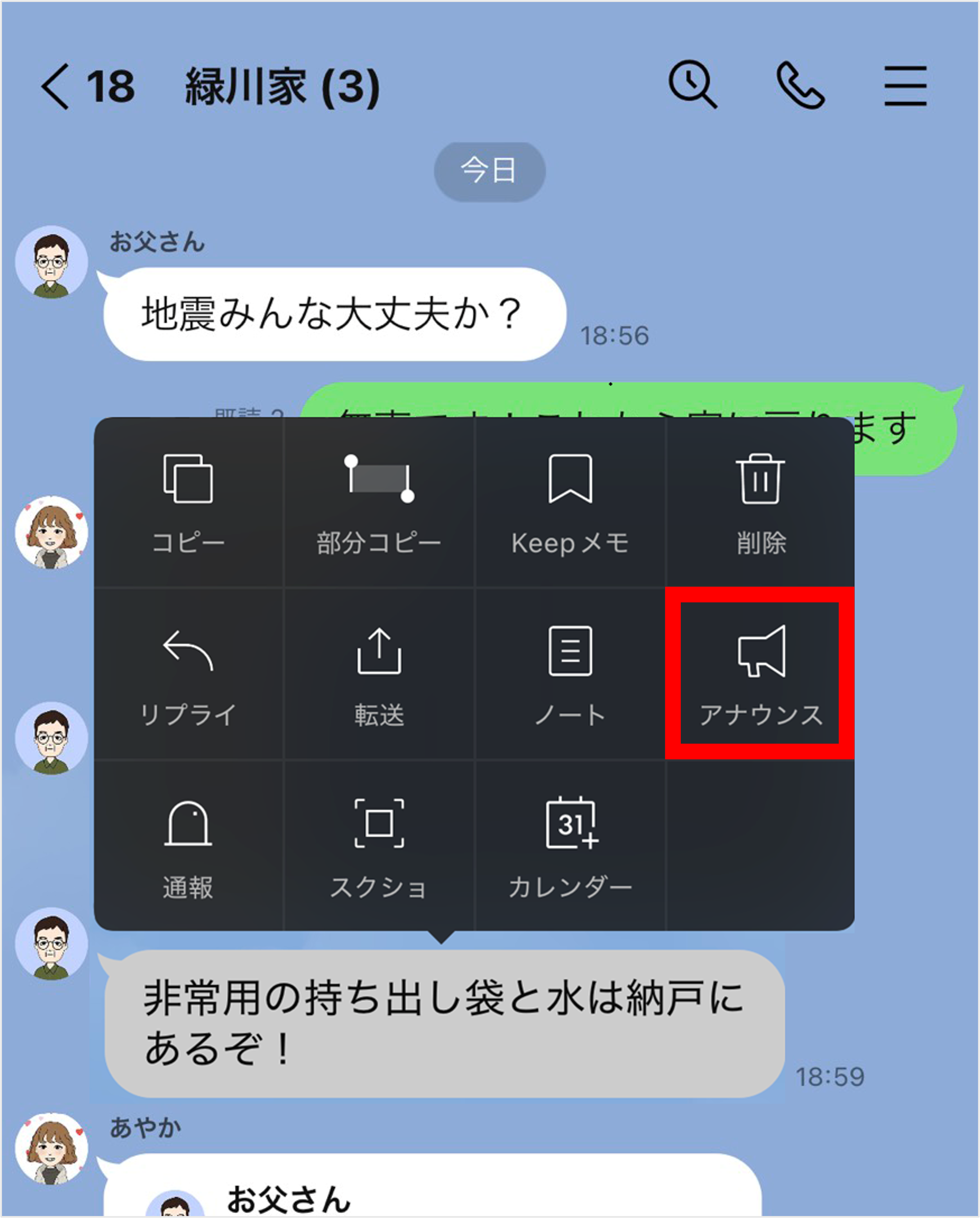 emergency-tips_2.png