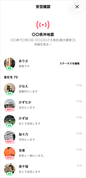 FriendSafety-03.png