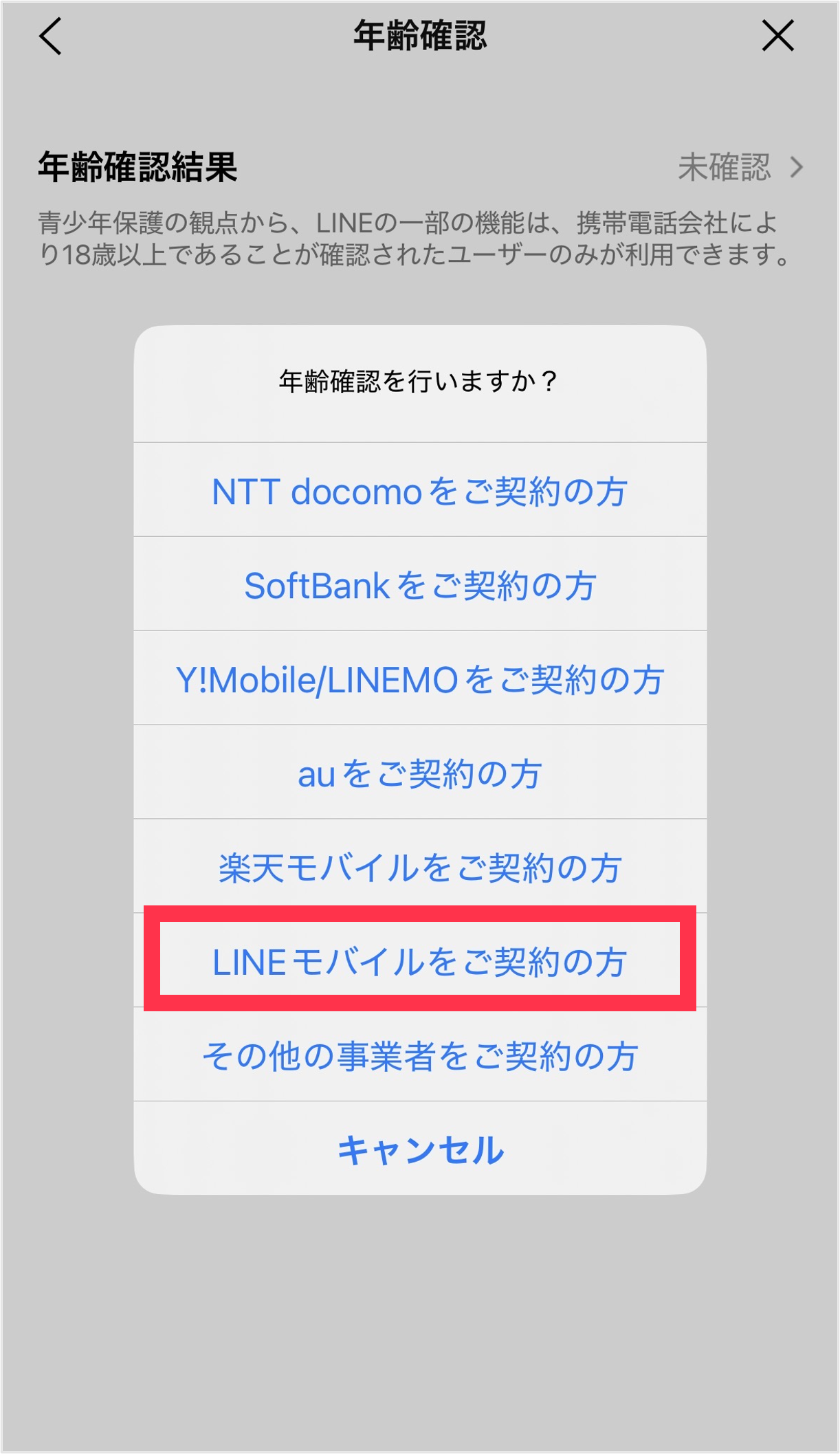 04age_LINEv2.png