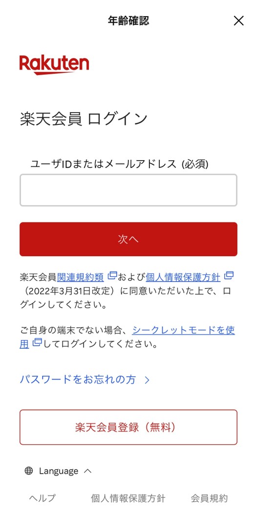 05age_rakuten.jpg