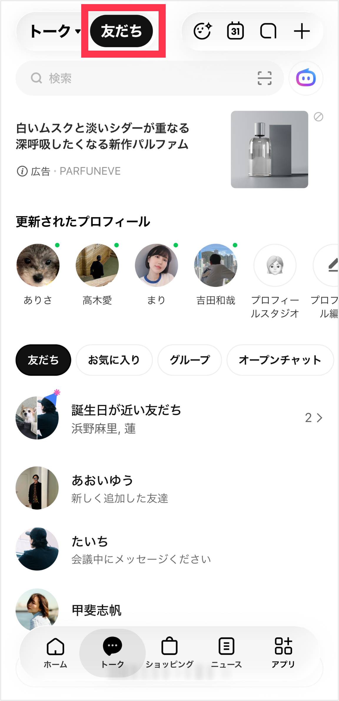 活動歴および当時の関連ビジュアル記録