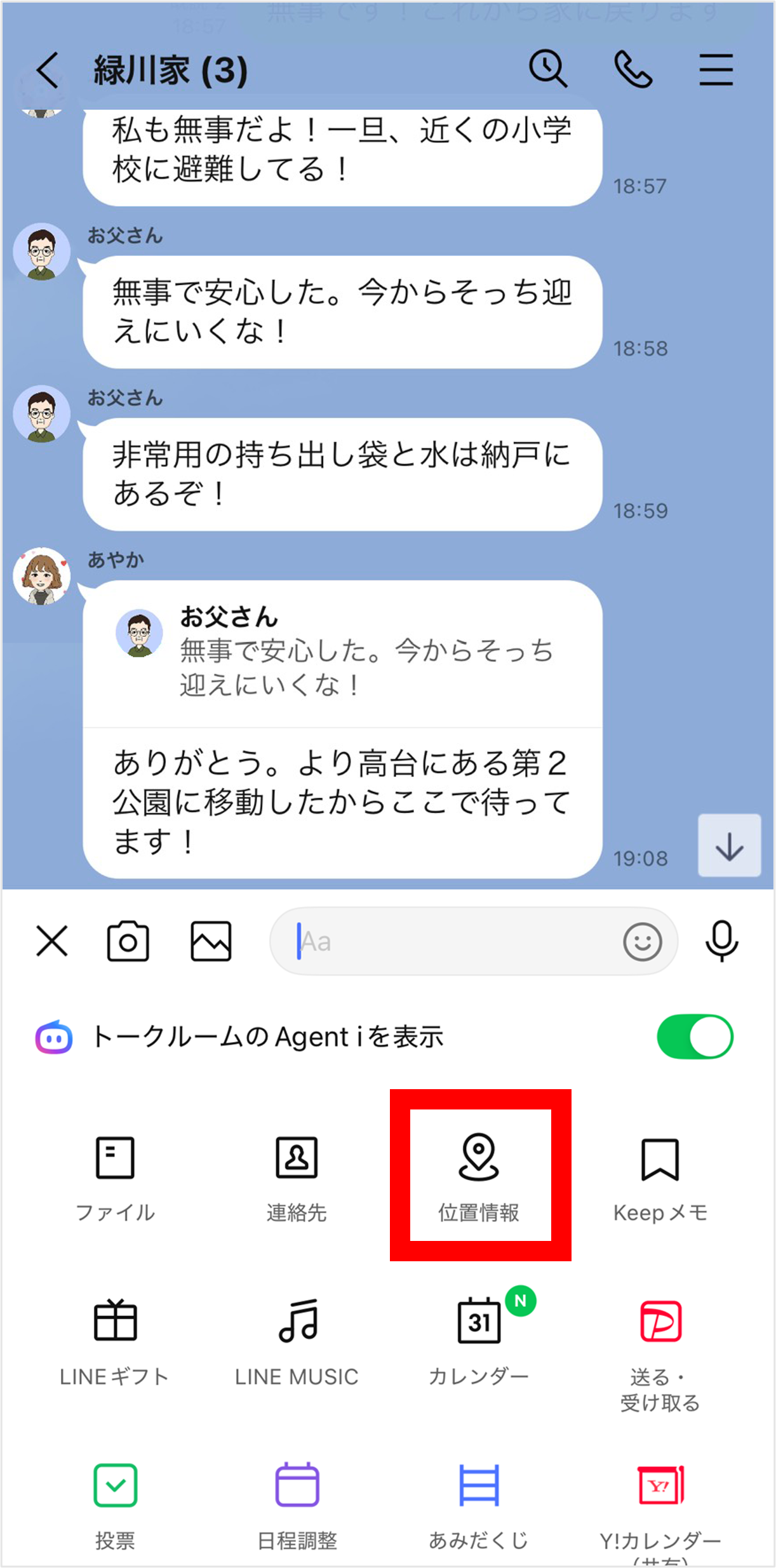 emergency-tips_3.png