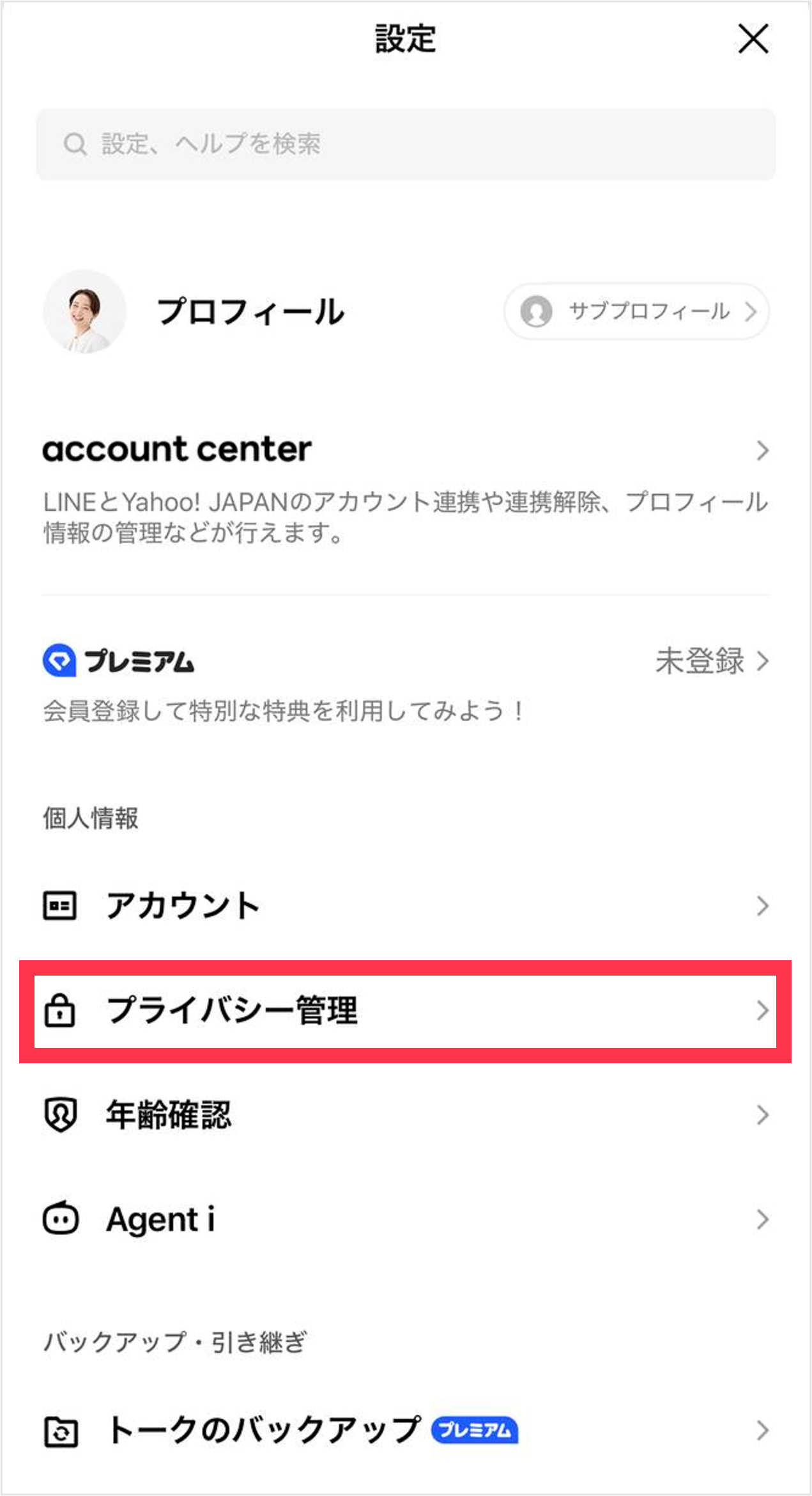 Security-privacy02.png